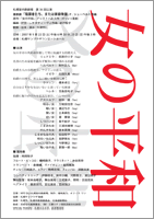 オペラ「陰謀者たち、または家庭争議」(日本語上演)