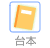 台本：「陰謀者たち、または家庭争議」